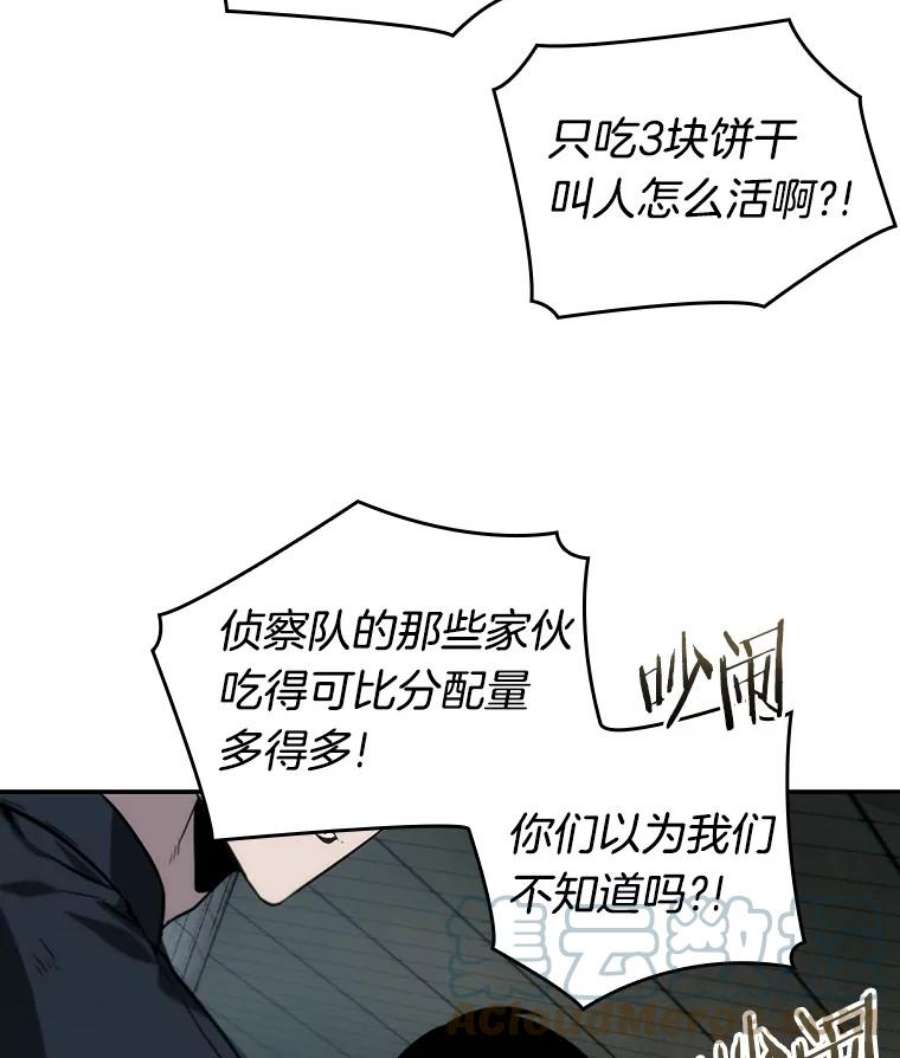 全知读者视角18.伪善亦善-3