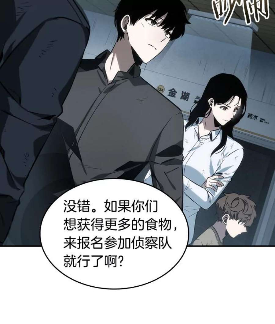 全知读者视角18.伪善亦善-3