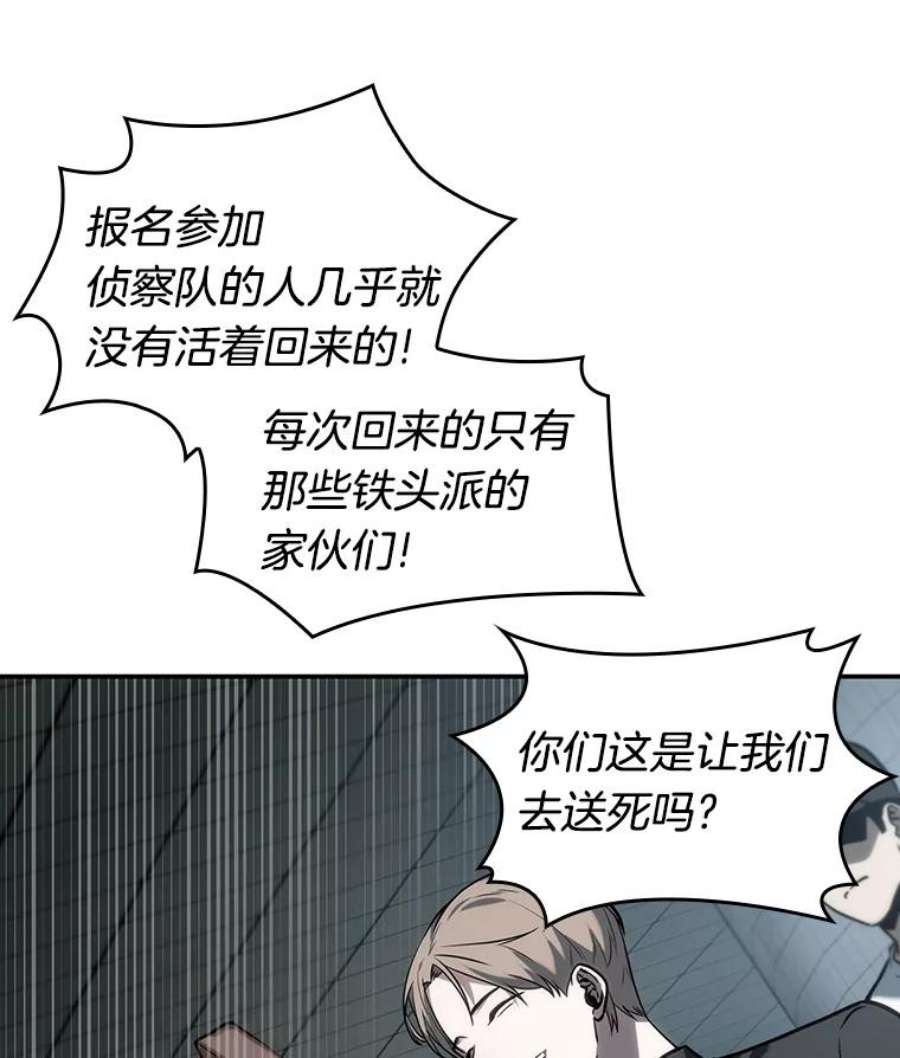 全知读者视角18.伪善亦善-3