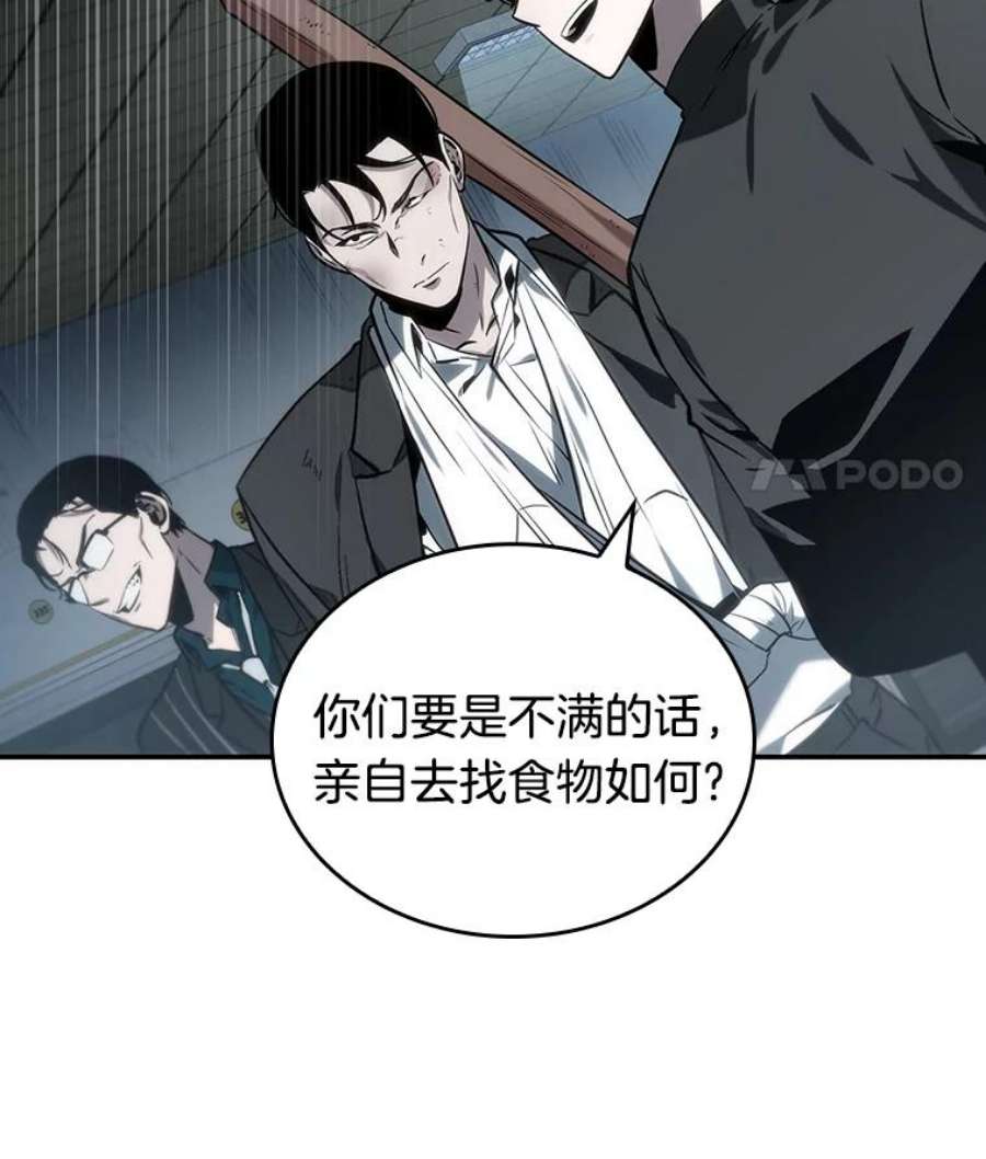 全知读者视角18.伪善亦善-3