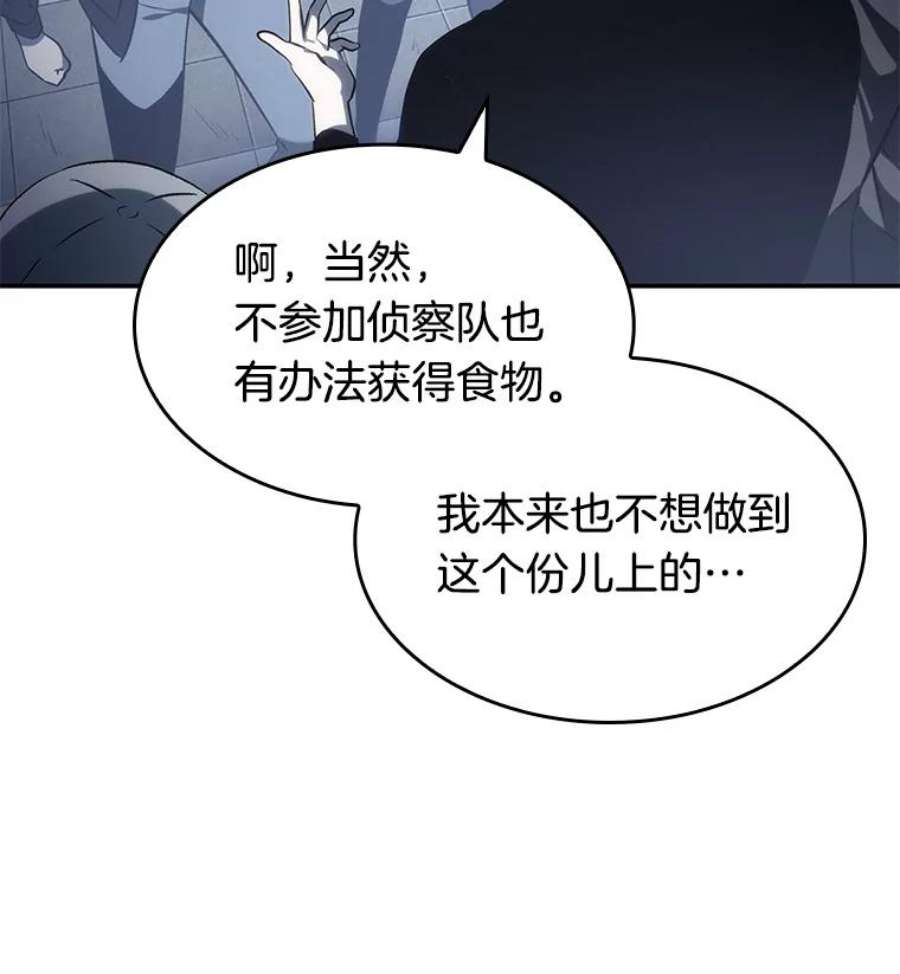 全知读者视角18.伪善亦善-3