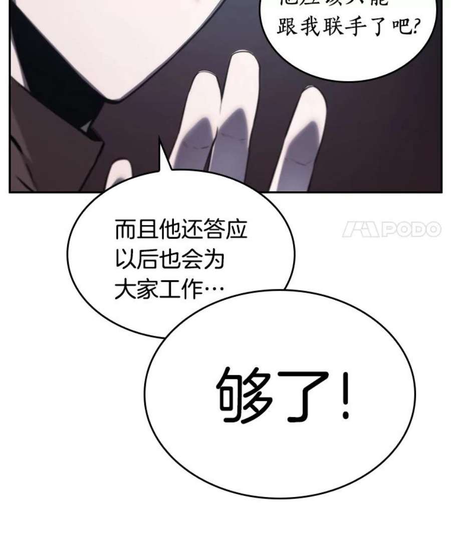 全知读者视角18.伪善亦善-3