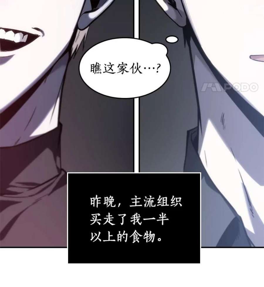 全知读者视角18.伪善亦善-3