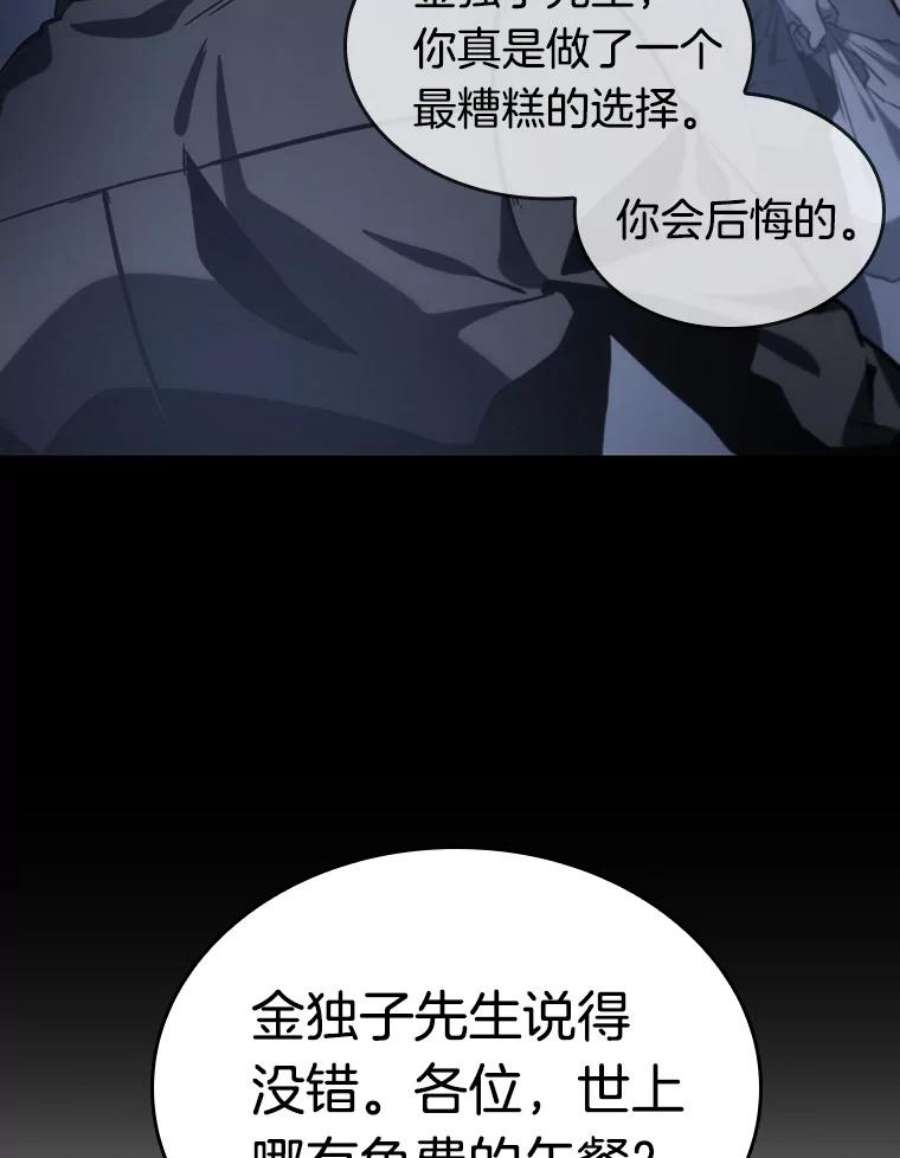 全知读者视角18.伪善亦善-3