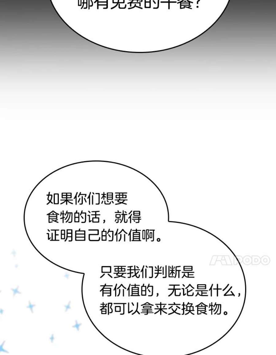 全知读者视角18.伪善亦善-3