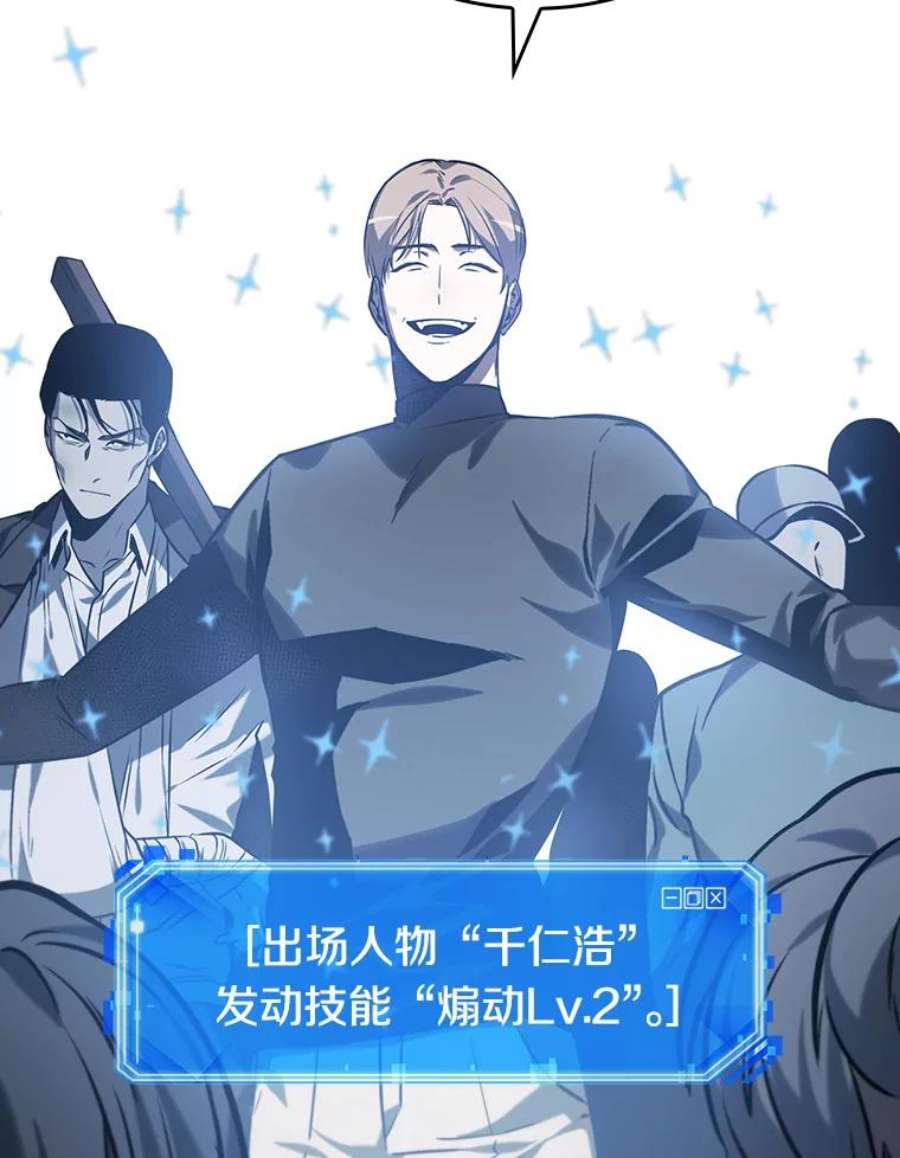 全知读者视角18.伪善亦善-3