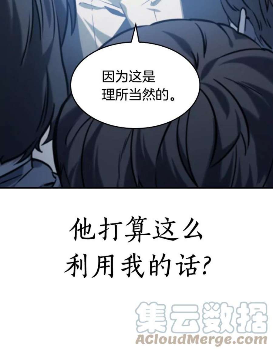 全知读者视角18.伪善亦善-3