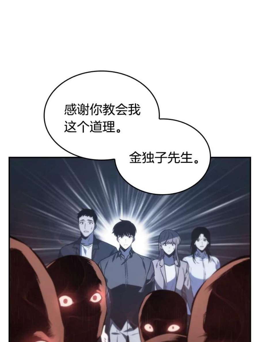 全知读者视角18.伪善亦善-3