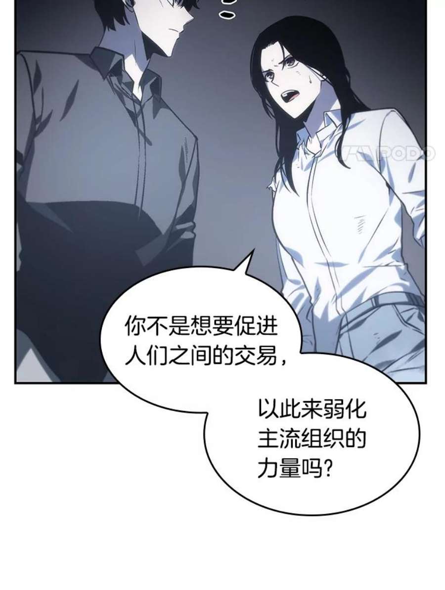 全知读者视角18.伪善亦善-3