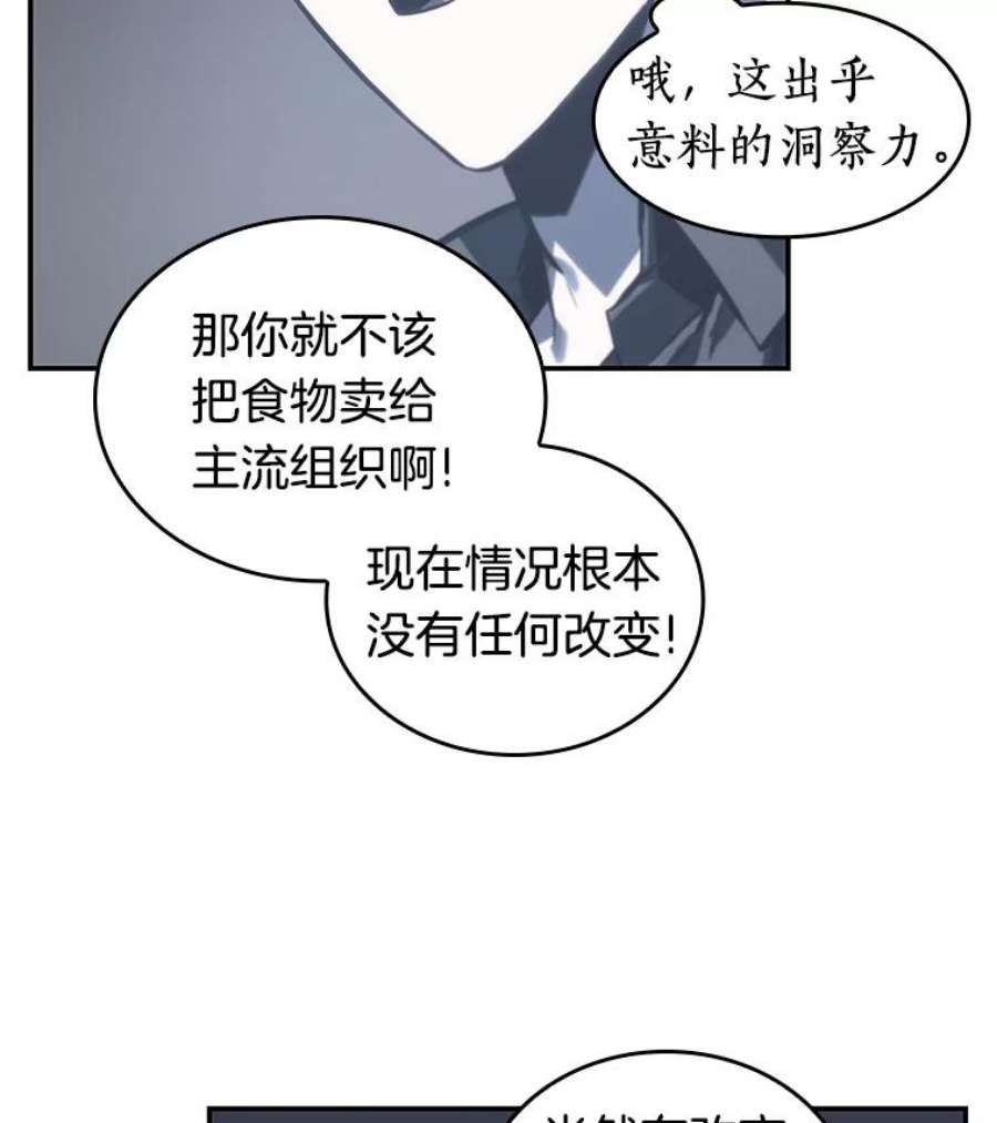 全知读者视角18.伪善亦善-3