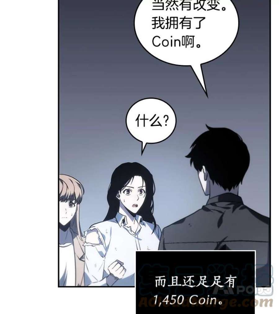 全知读者视角18.伪善亦善-3