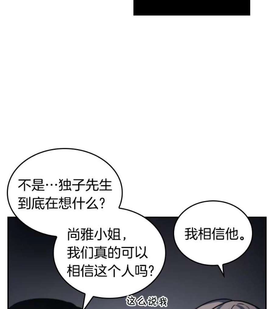 全知读者视角18.伪善亦善-3