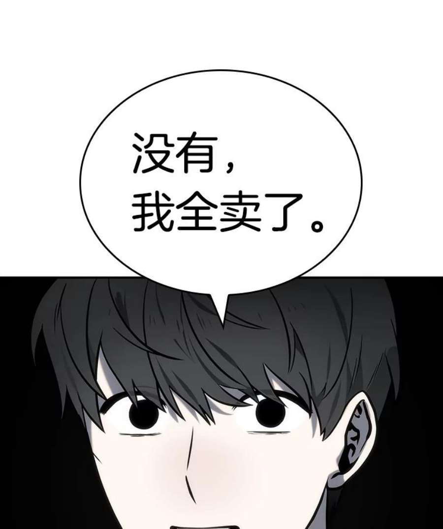 全知读者视角18.伪善亦善-3