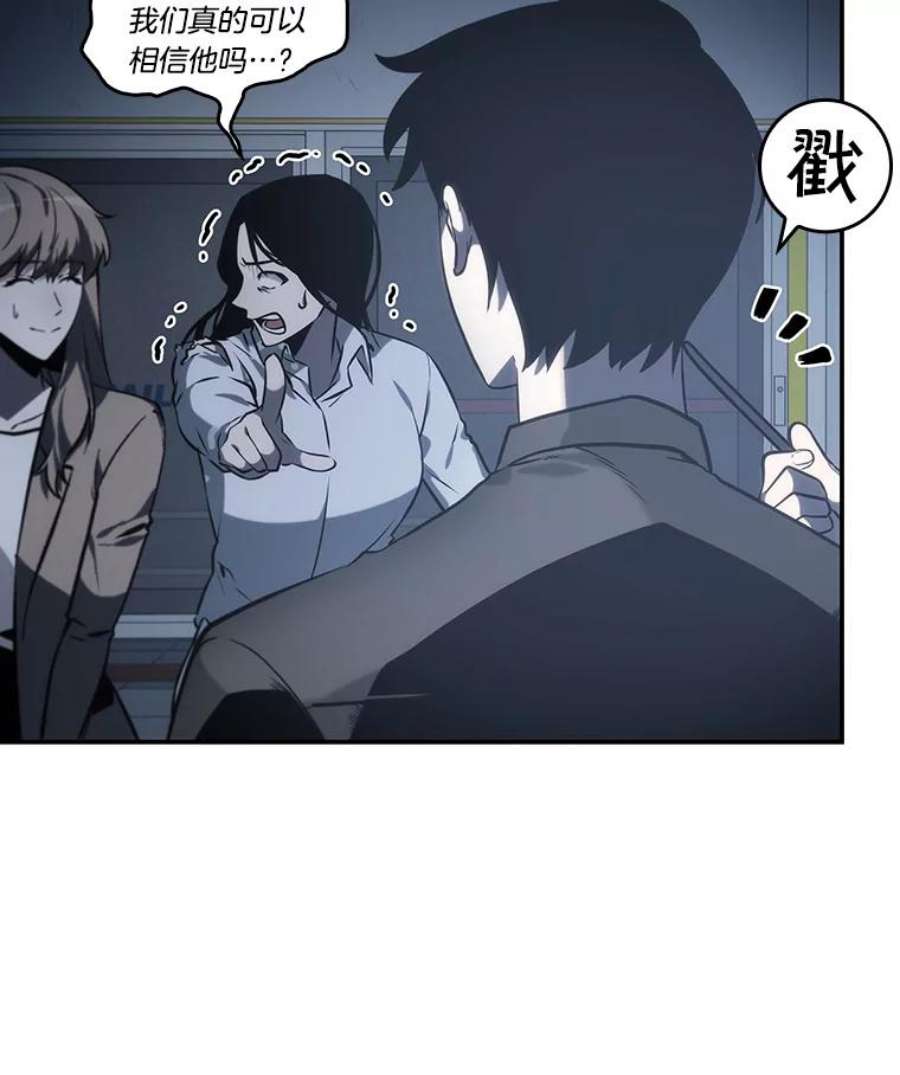 全知读者视角18.伪善亦善-3