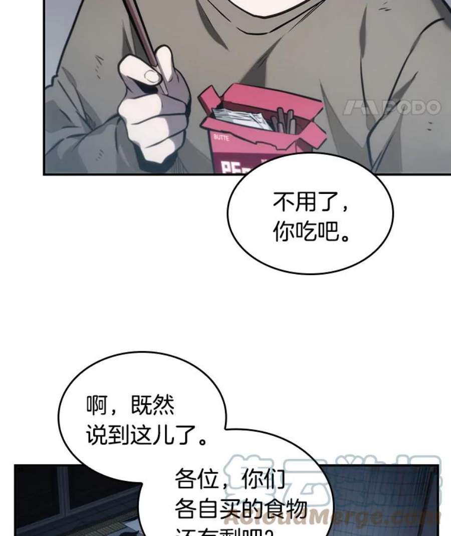 全知读者视角18.伪善亦善-3