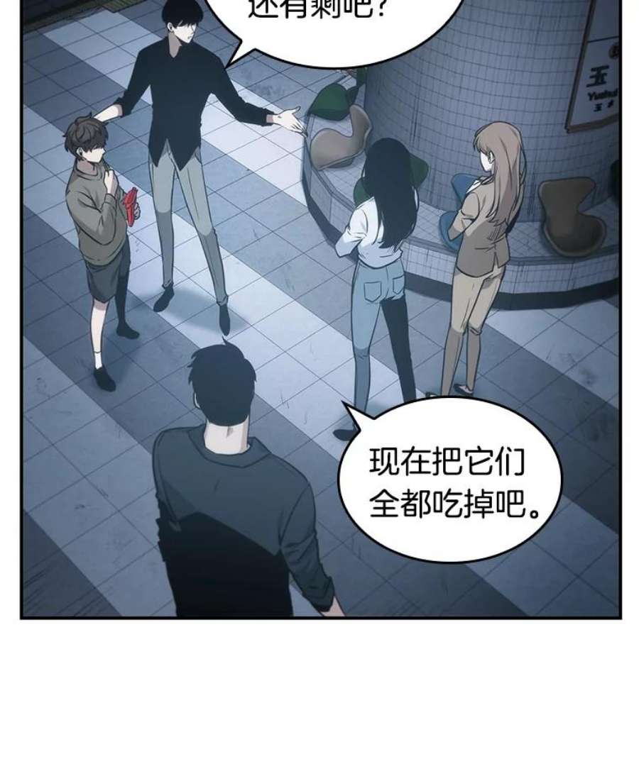 全知读者视角18.伪善亦善-3