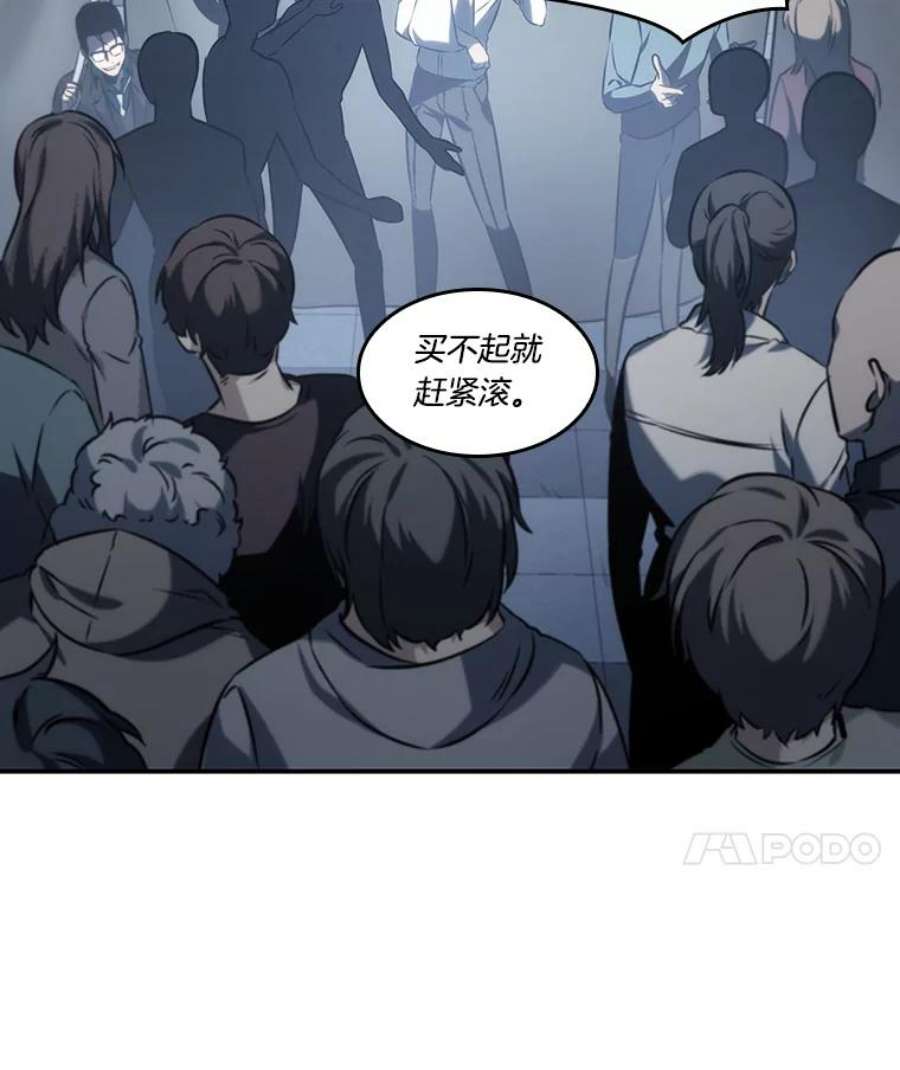 全知读者视角18.伪善亦善-3