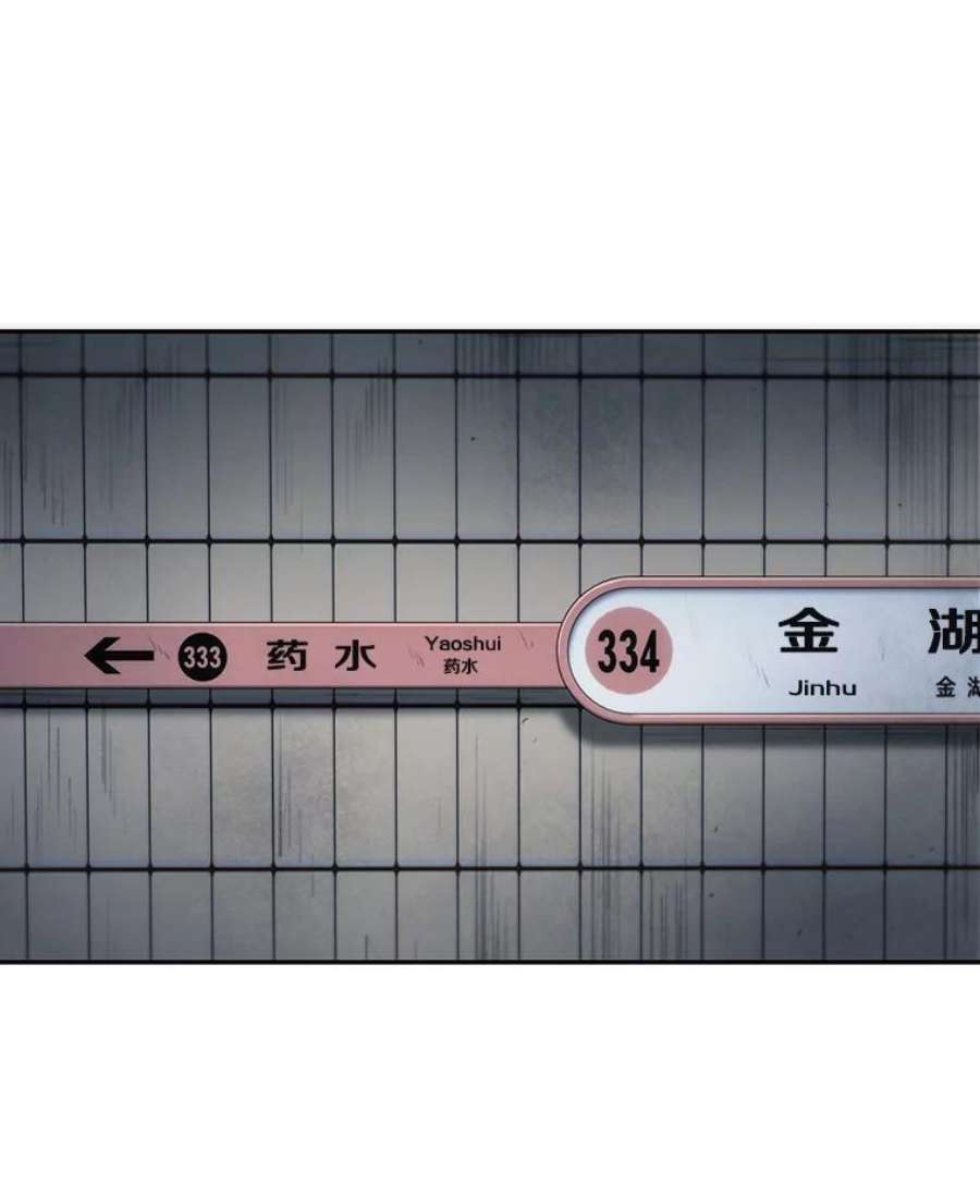 全知读者视角18.伪善亦善-3