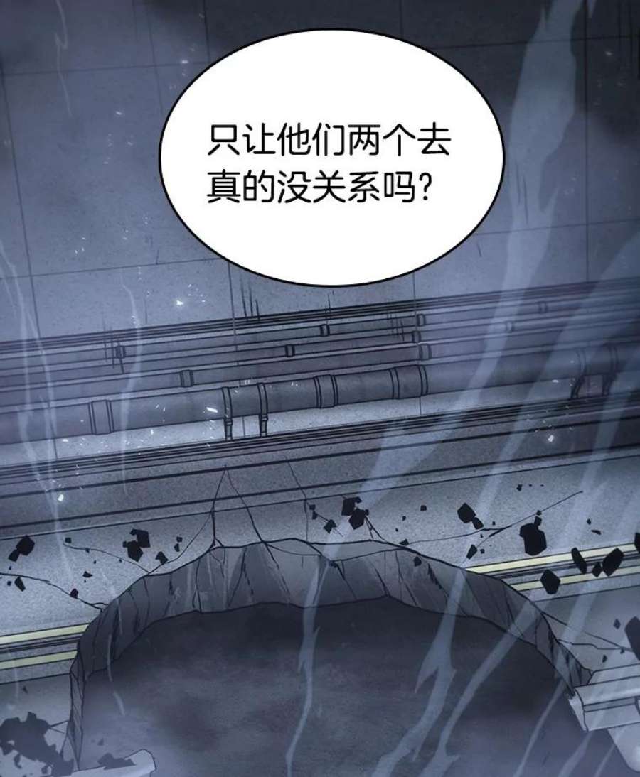全知读者视角20.黑暗守护者-2