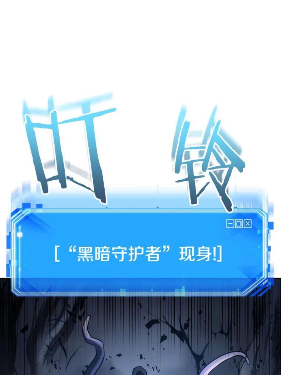 全知读者视角20.黑暗守护者-2