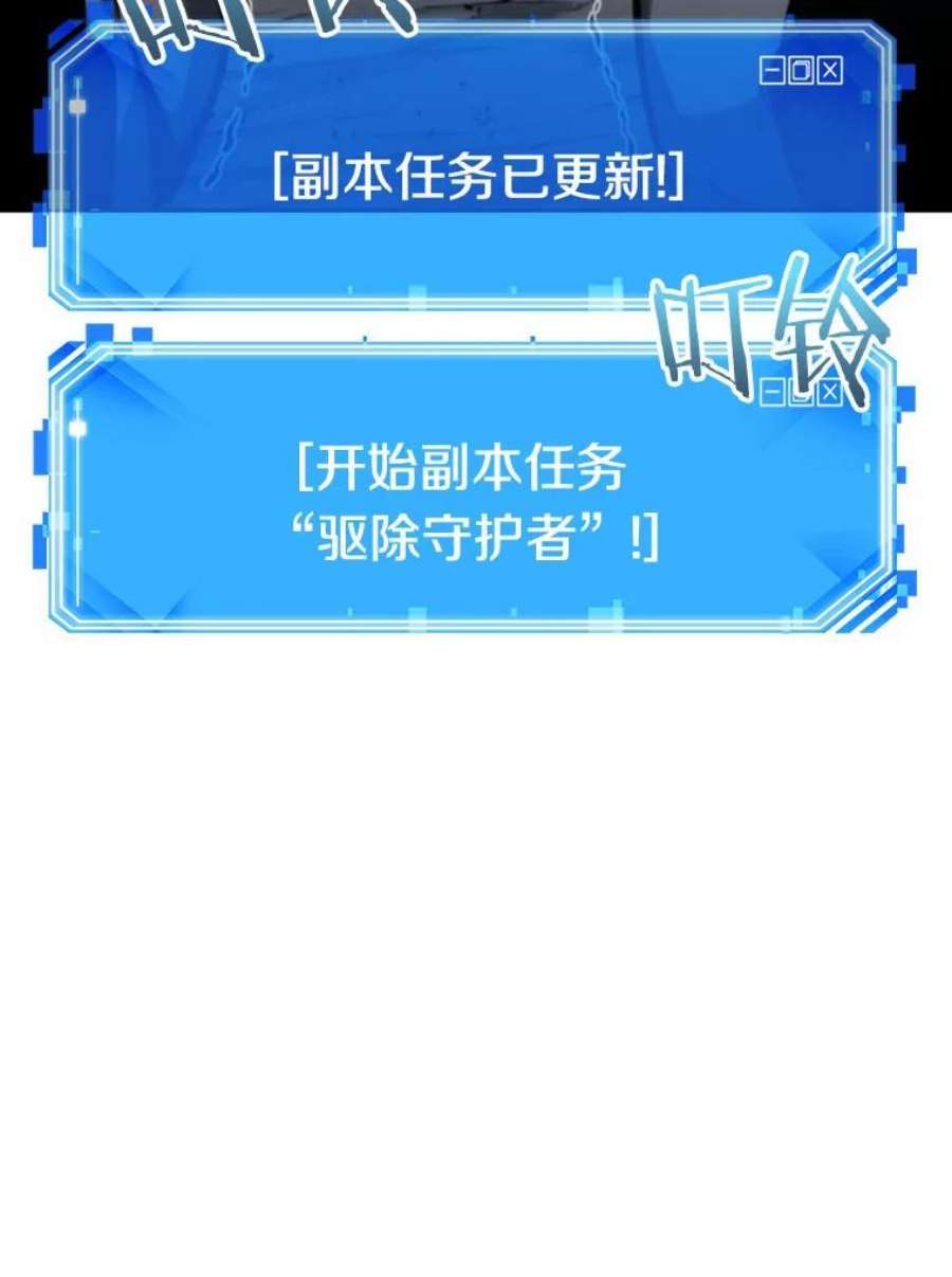 全知读者视角20.黑暗守护者-2