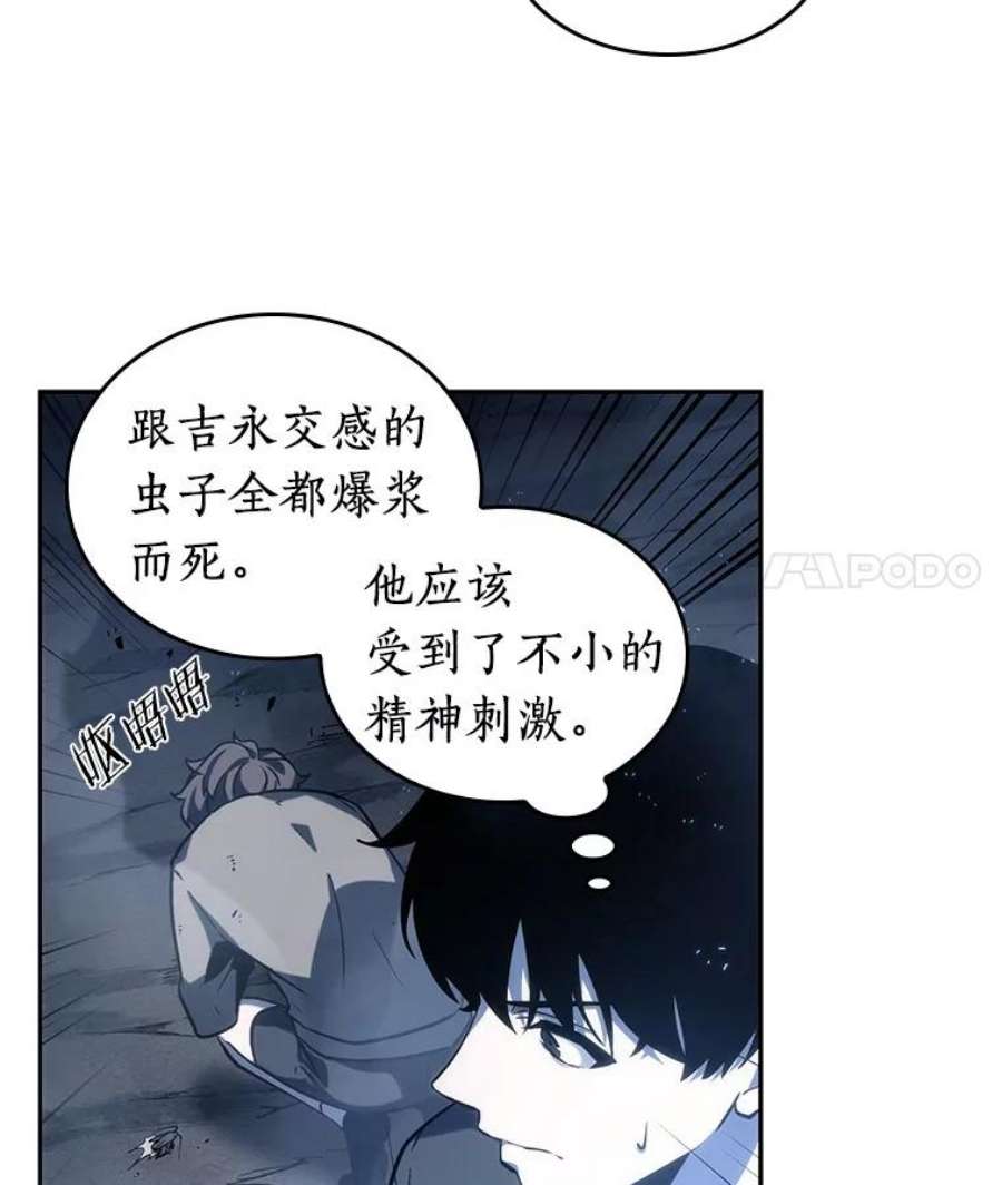 全知读者视角20.黑暗守护者-2