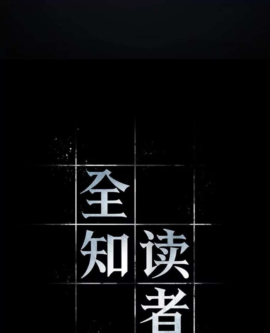 全知读者视角20.黑暗守护者-2