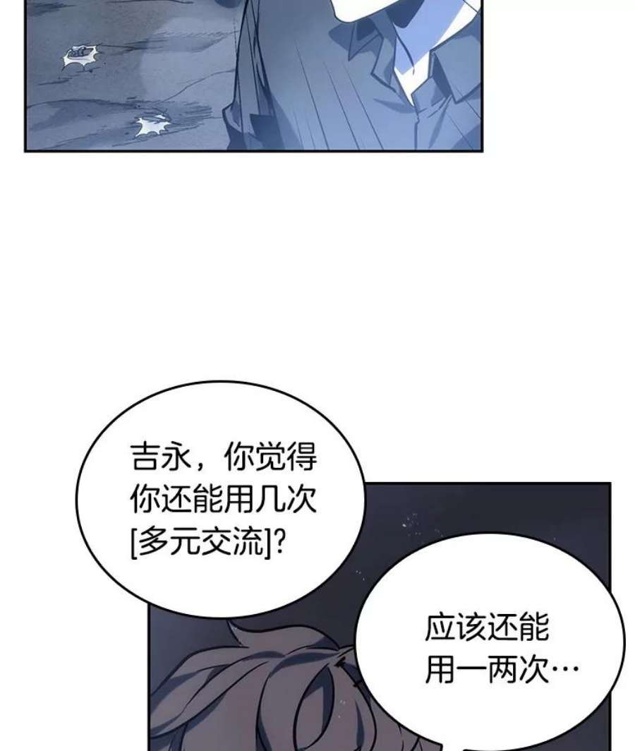 全知读者视角20.黑暗守护者-2