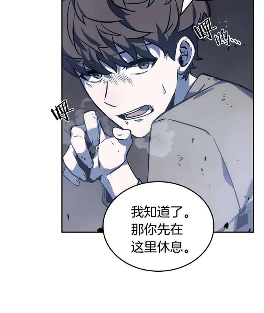 全知读者视角20.黑暗守护者-2