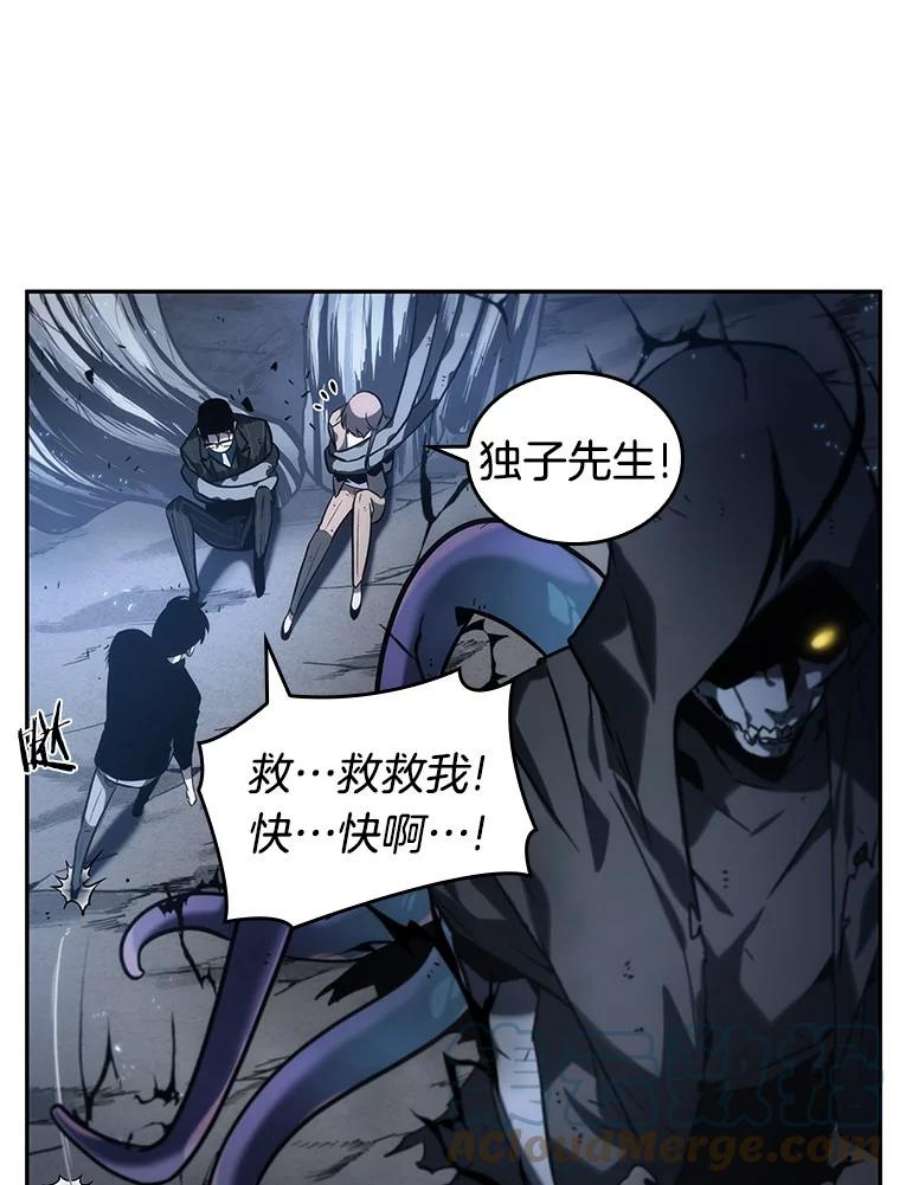 全知读者视角20.黑暗守护者-2