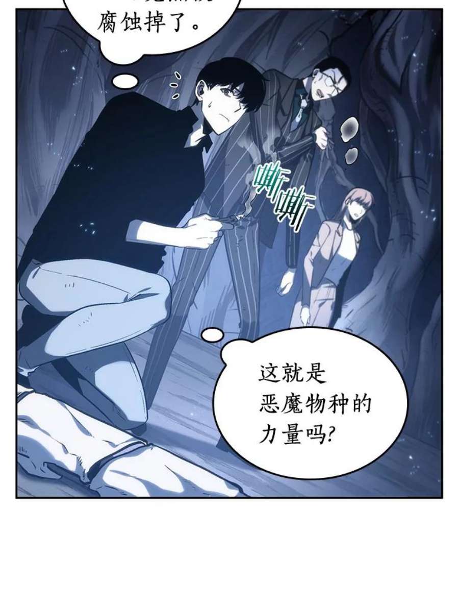 全知读者视角20.黑暗守护者-2