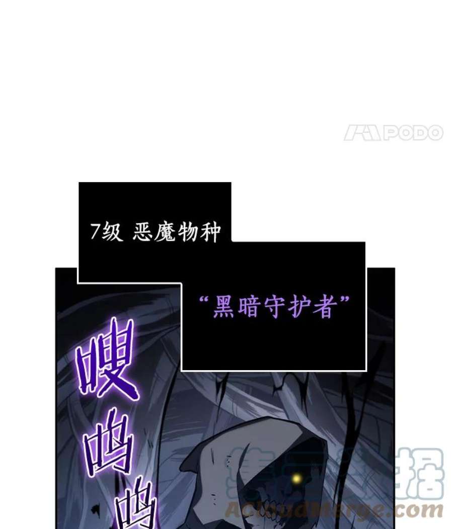 全知读者视角20.黑暗守护者-2