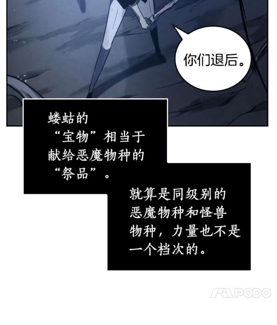 全知读者视角20.黑暗守护者-2