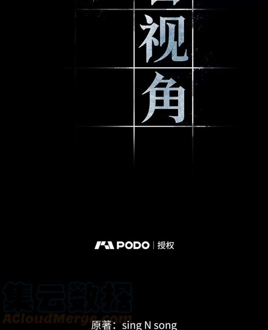 全知读者视角20.黑暗守护者-2