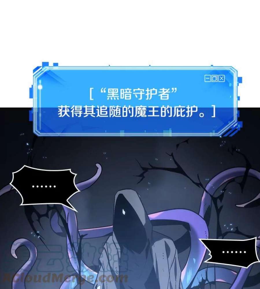 全知读者视角20.黑暗守护者-2