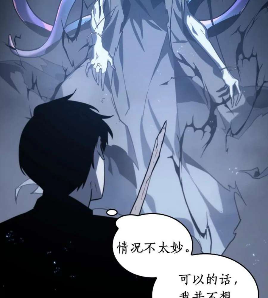 全知读者视角20.黑暗守护者-2