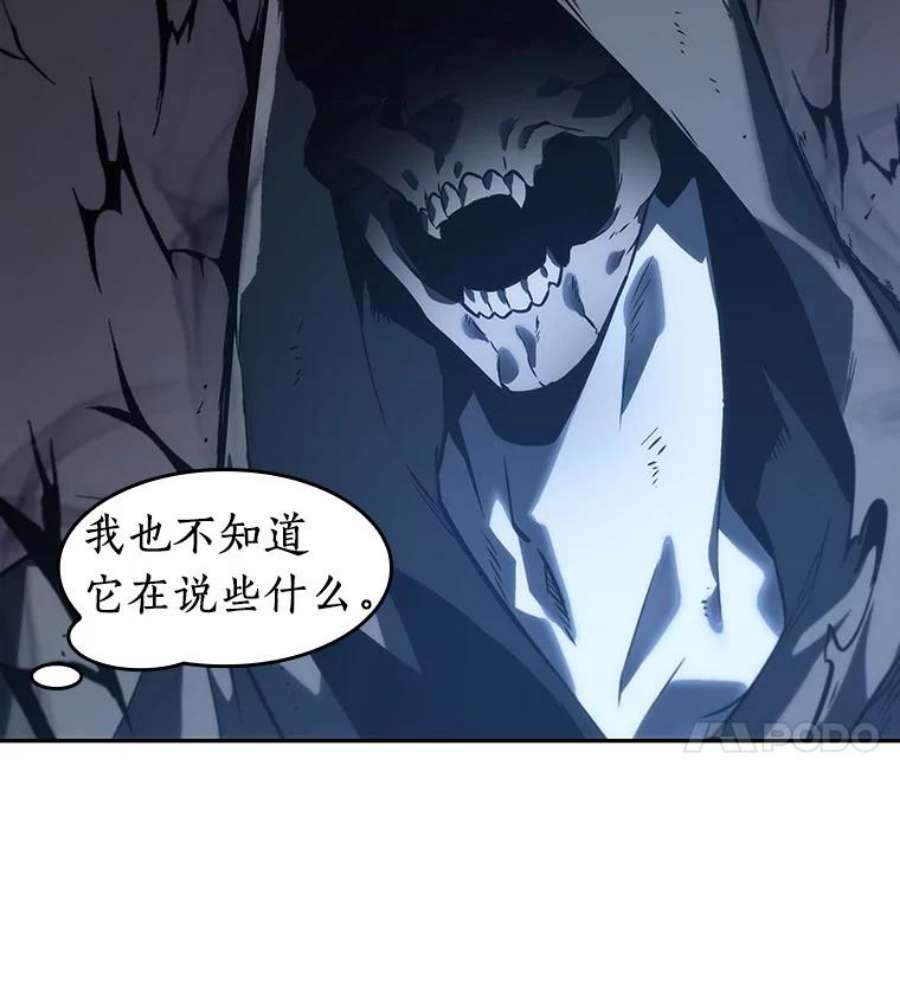 全知读者视角20.黑暗守护者-2