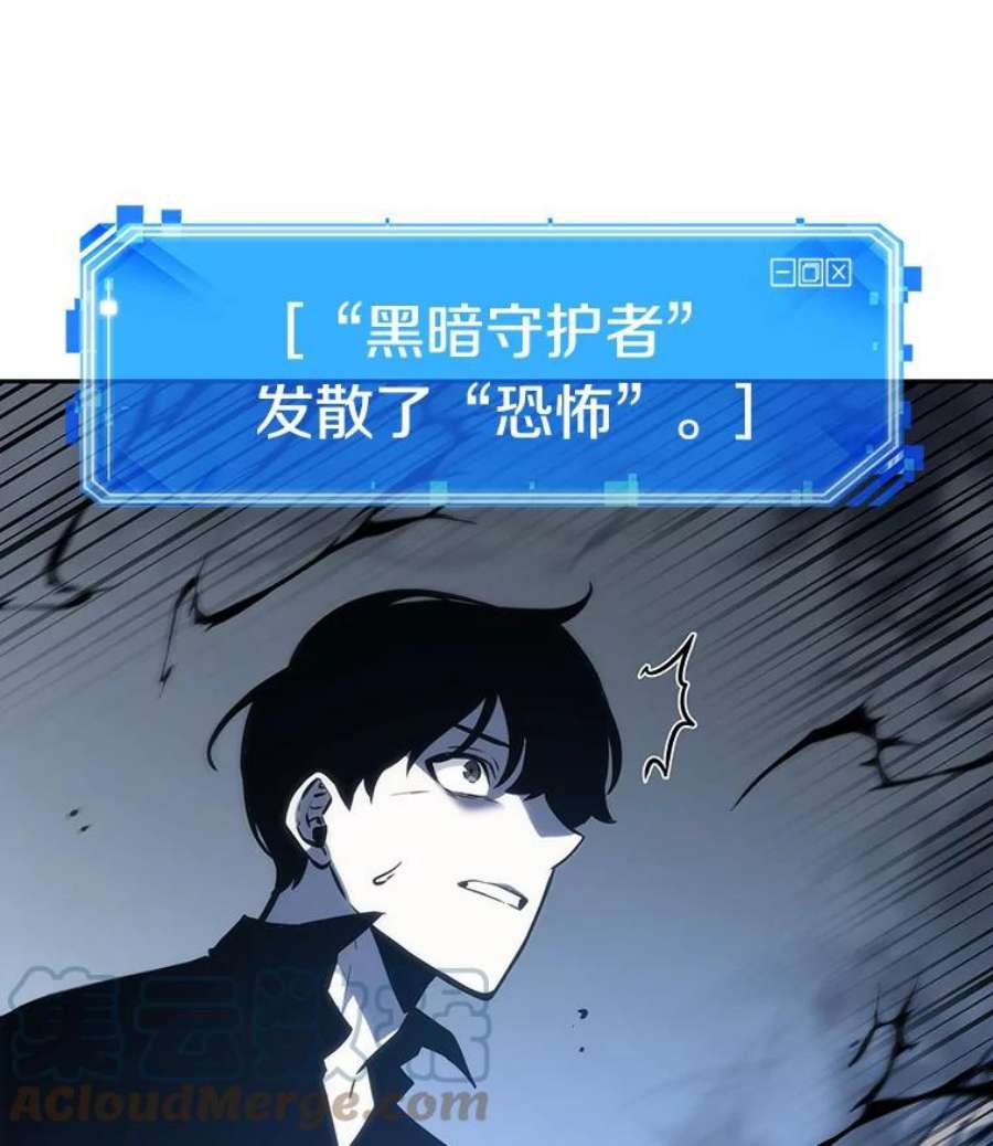 全知读者视角20.黑暗守护者-2