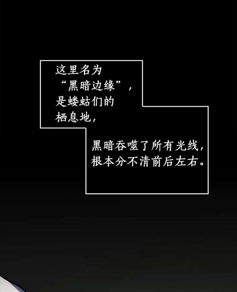 全知读者视角20.黑暗守护者-2