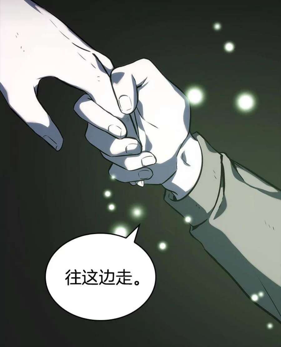 全知读者视角20.黑暗守护者-2