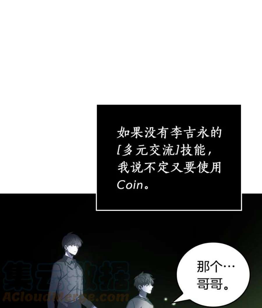 全知读者视角20.黑暗守护者-2