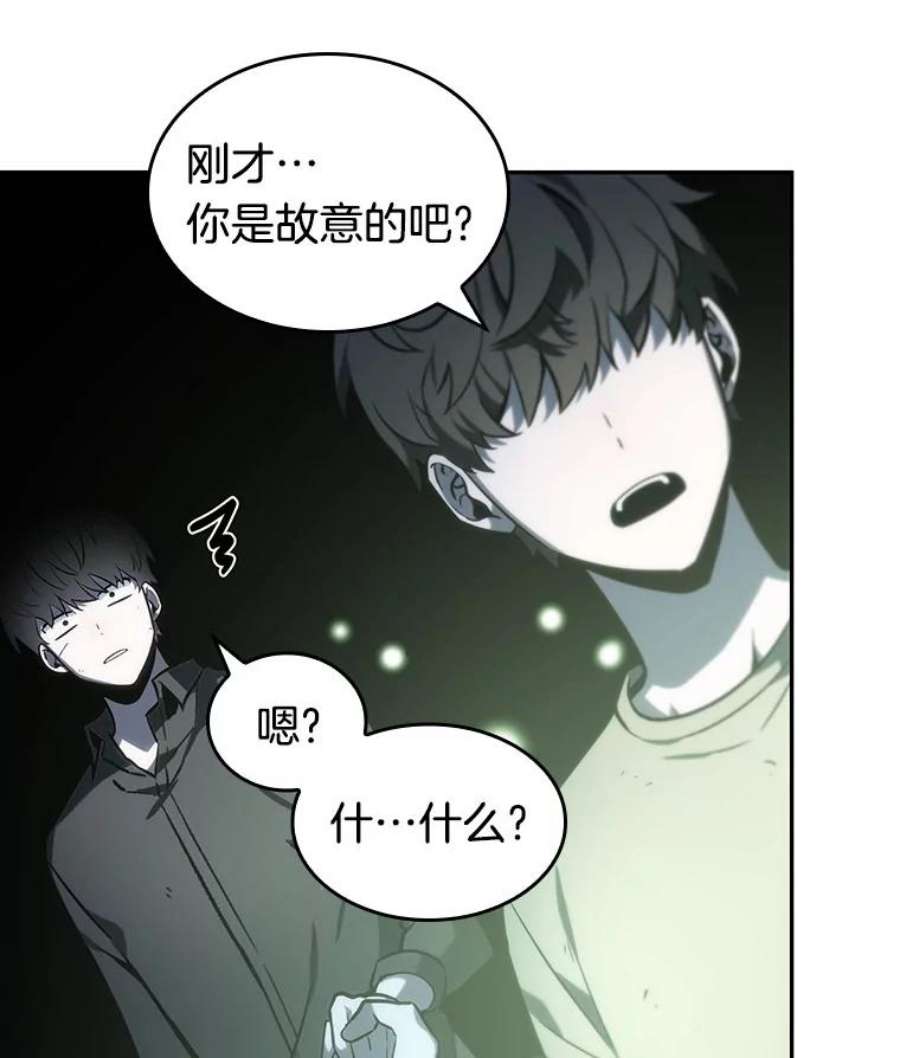 全知读者视角20.黑暗守护者-2