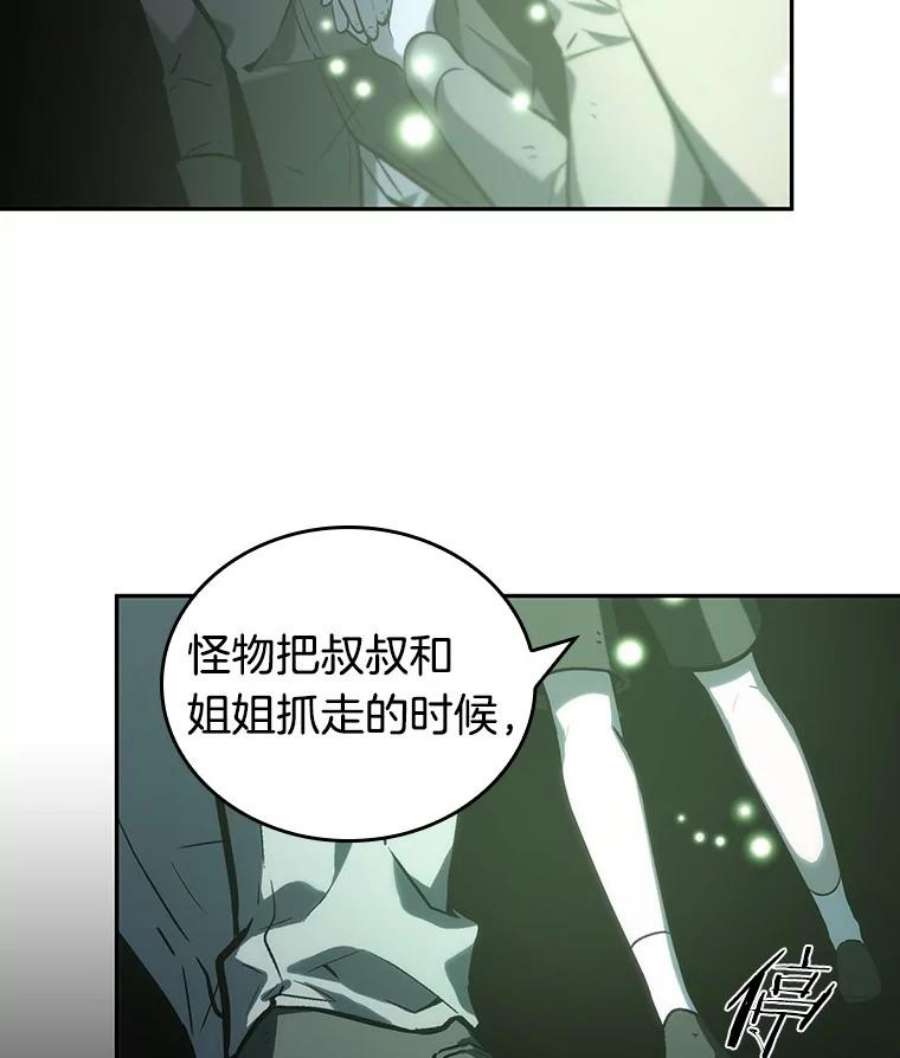 全知读者视角20.黑暗守护者-2