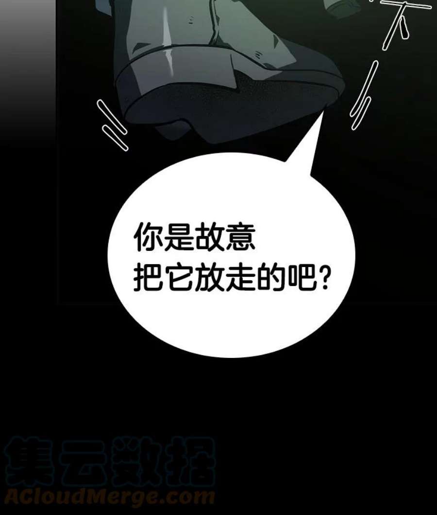 全知读者视角20.黑暗守护者-2
