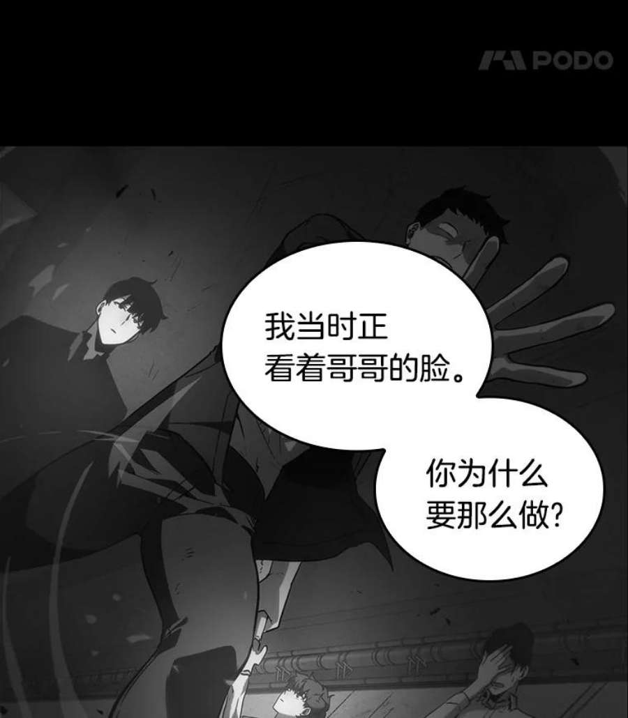 全知读者视角20.黑暗守护者-2