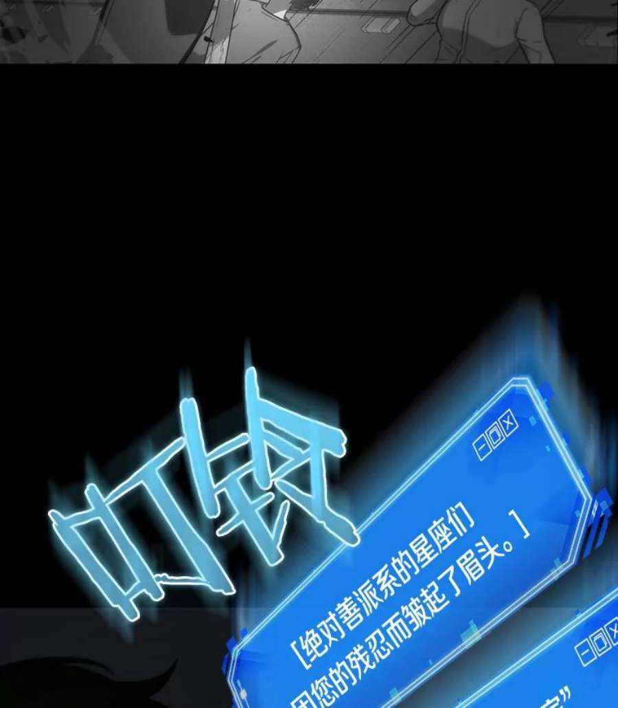 全知读者视角20.黑暗守护者-2
