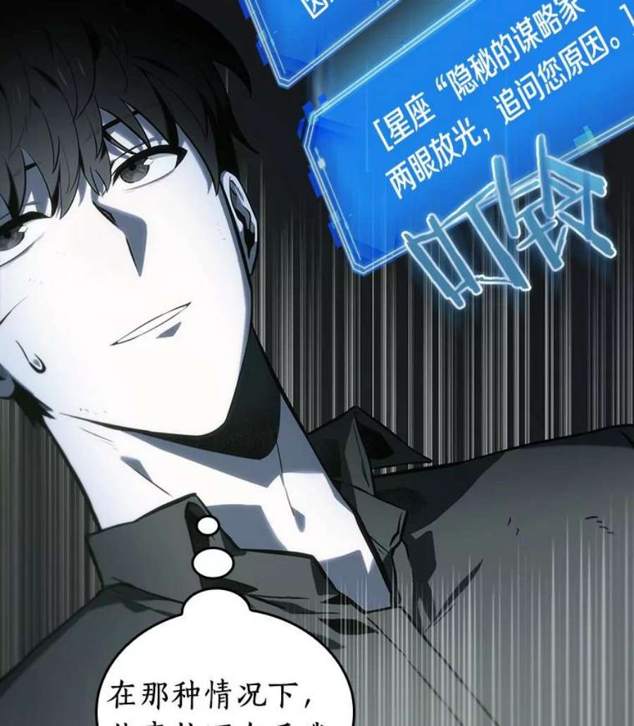 全知读者视角20.黑暗守护者-2