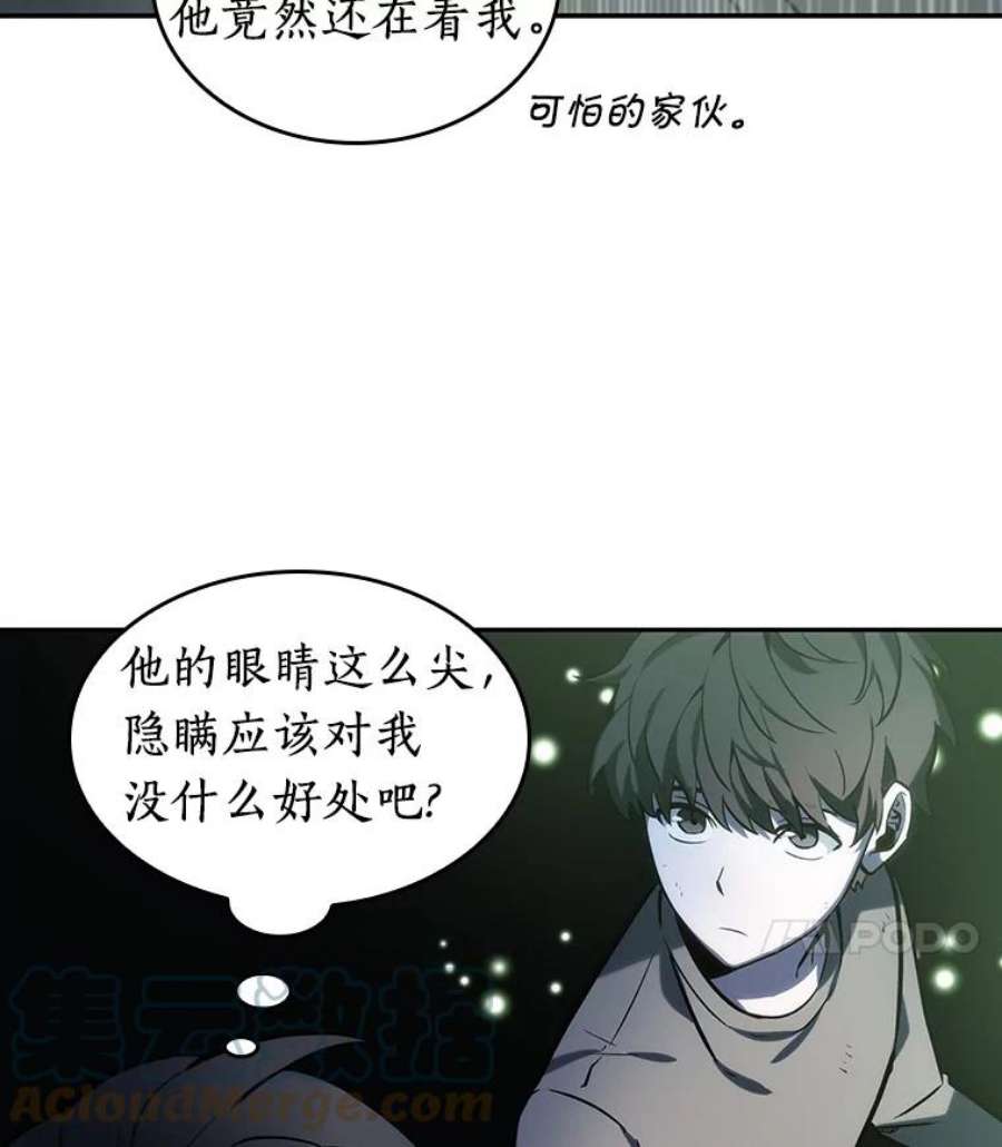 全知读者视角20.黑暗守护者-2