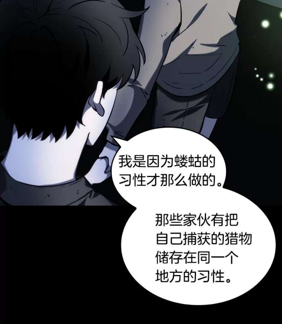 全知读者视角20.黑暗守护者-2