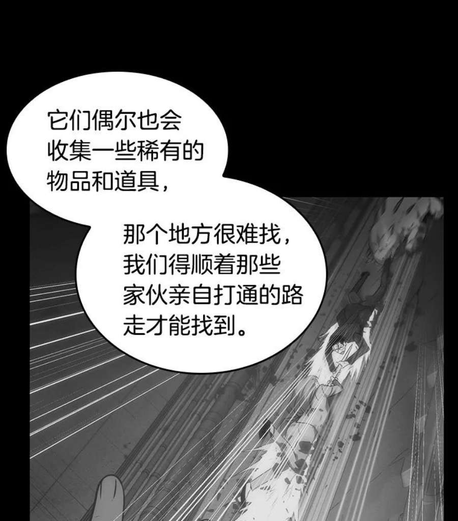 全知读者视角20.黑暗守护者-2